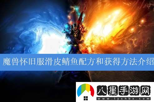滑皮鯖魚烹飪配方