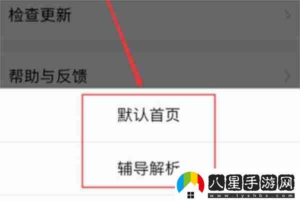 百度文庫怎么設(shè)置默認頁