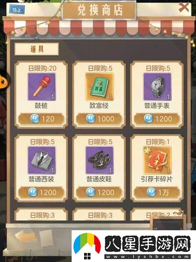 時光雜貨店商店購買推薦