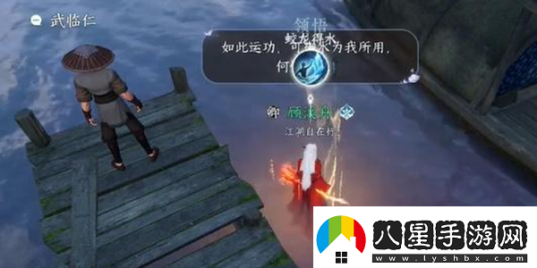 逆水寒手游蛟龍得水技能怎么獲取逆水寒手游蛟龍得水技能獲取攻略