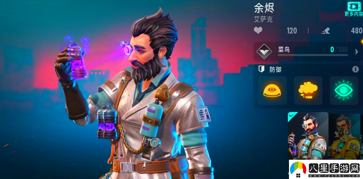 遠(yuǎn)光84T0英雄推薦
