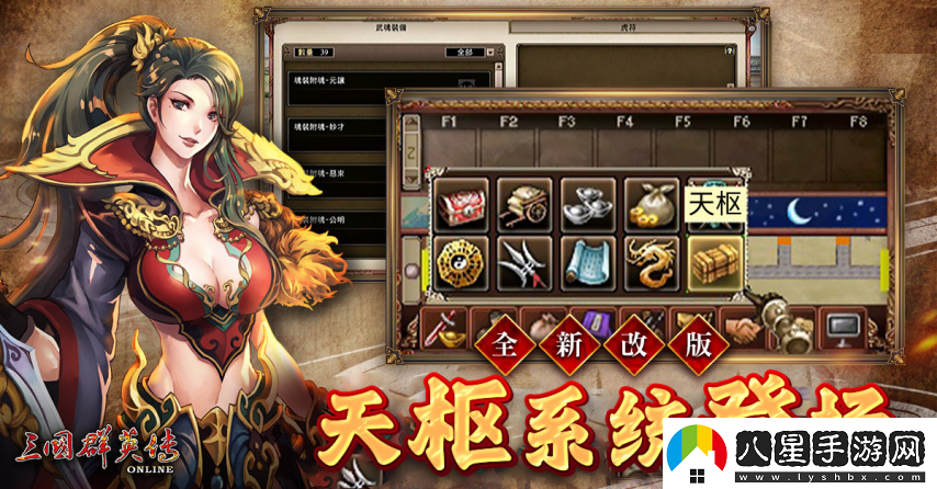 三國群英傳Online「司馬盛宴」x「梁山好漢」雙改版！司馬家族、梁山英雄強(qiáng)勢登場！