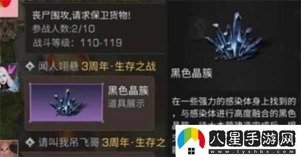 明日之后黑色晶簇怎么獲得