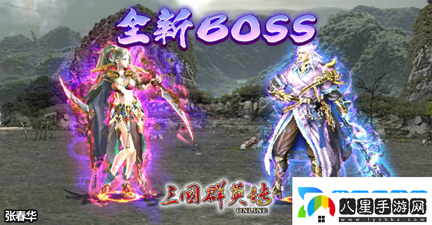 三國群英傳Online「司馬盛宴」x「梁山好漢」雙改版！