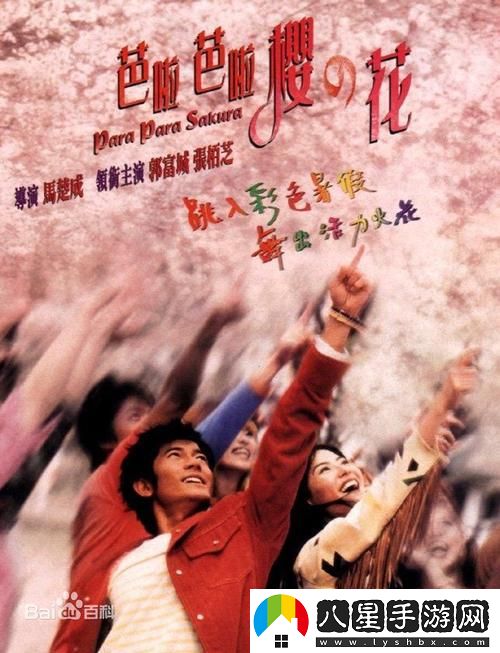 西瓜平臺上免費觀看櫻花電影大全