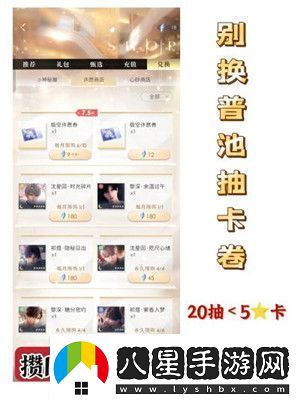戀與深空新手攻略