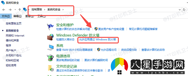 打印機共享后搜索不到怎么辦