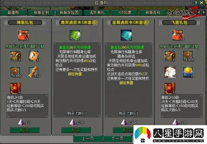 18歲成人禮