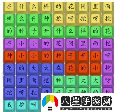 漢字找茬王周版挖呀挖通關(guān)攻略