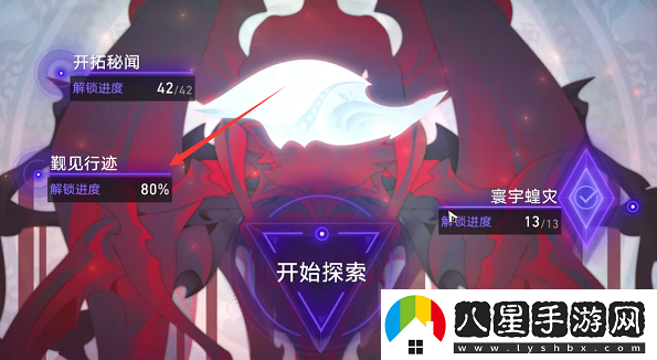 崩壞星穹鐵道繁育命途怎么解鎖