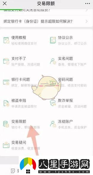 微信零錢限額解除教程一覽2025微信零錢限額如何解除