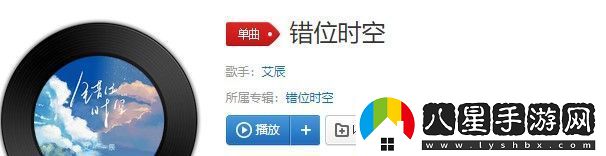 我吹過你吹過的晚風(fēng)什么歌抖音錯位時空歌曲信息介紹