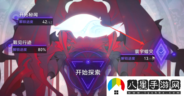 崩壞星穹鐵道繁育命途怎么解鎖