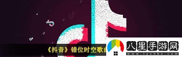 我吹過你吹過的晚風(fēng)什么歌抖音錯位時空歌曲信息介紹