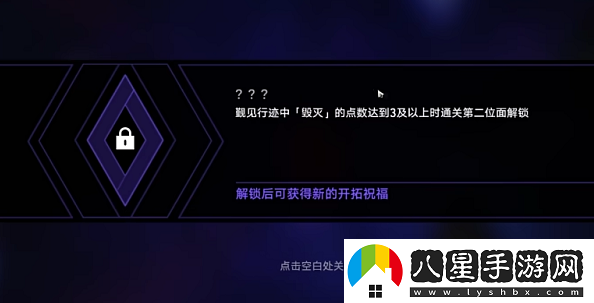 崩壞星穹鐵道繁育命途怎么解鎖