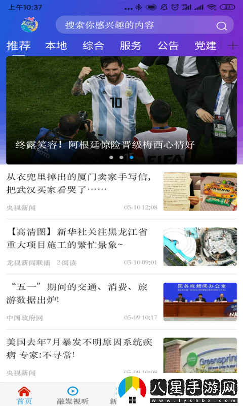 融媒泰來app下載