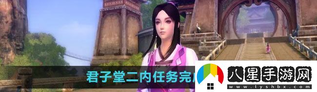 九陰真經君子堂二內任務怎么做君子堂二內任務完成攻略