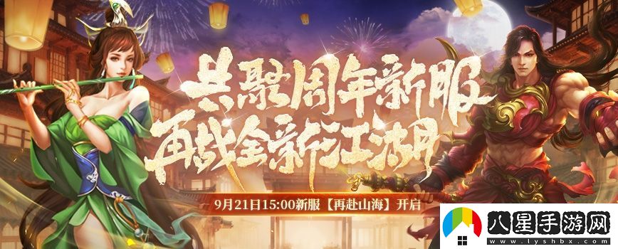 18歲成人禮