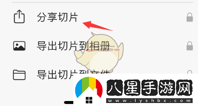 picsew切片導(dǎo)出教程
