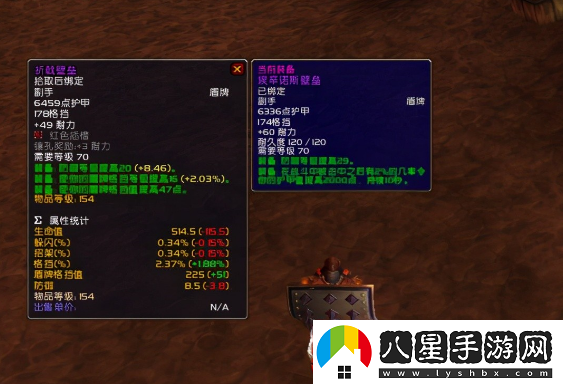 wow好看的盾牌幻化