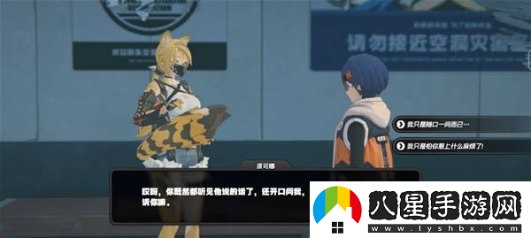 絕區(qū)零波可娜好感事件怎么玩