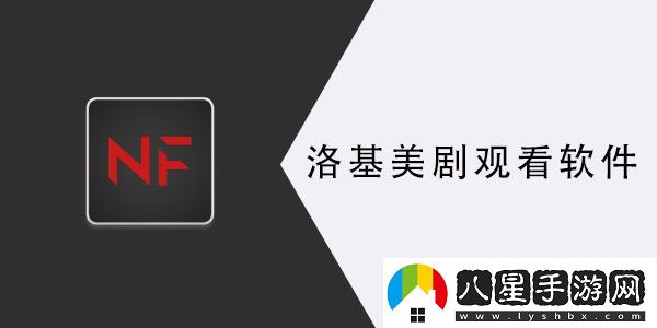 美劇洛基在哪里看