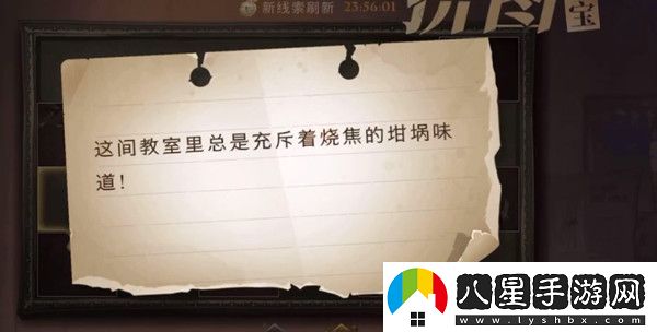 哈利波特魔法覺醒這間教室里總是充斥著燒焦的坩堝味道碎片位置