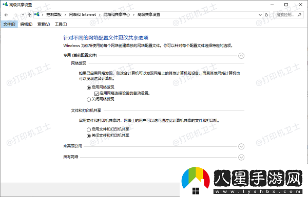 打印機共享后搜索不到怎么辦