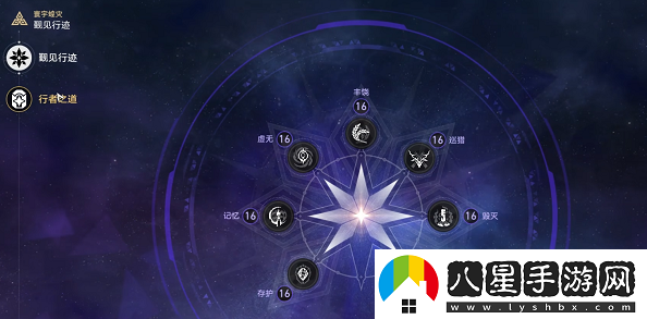 崩壞星穹鐵道繁育命途怎么解鎖