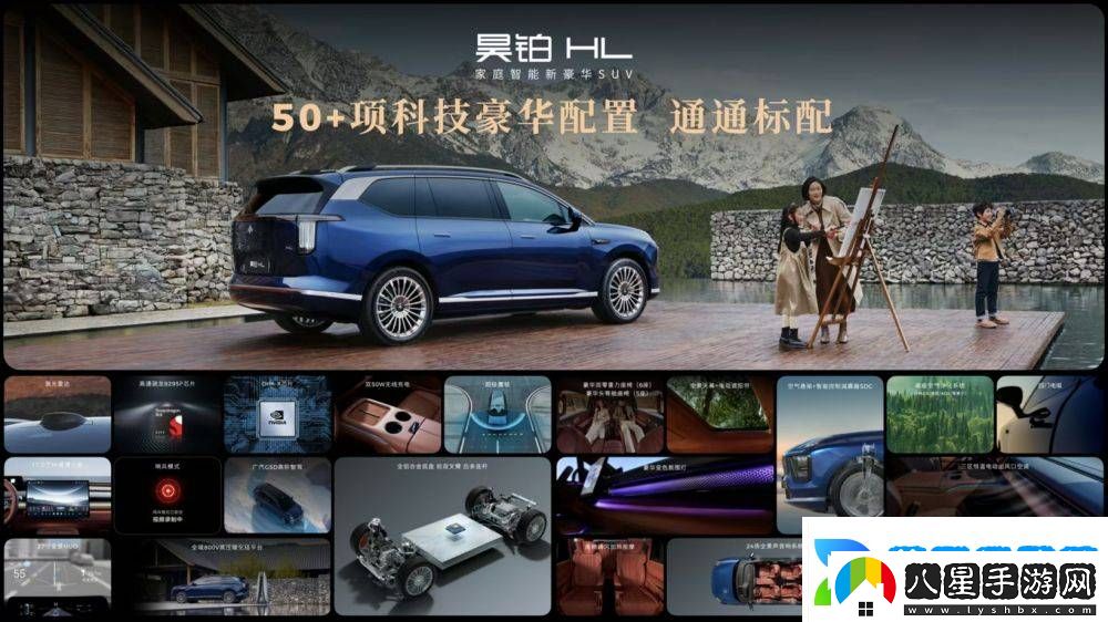 廣汽昊鉑HL預售啟航