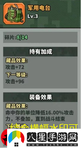 蟲蟲大作戰(zhàn)2掠奪屬性玩法攻略詳解
