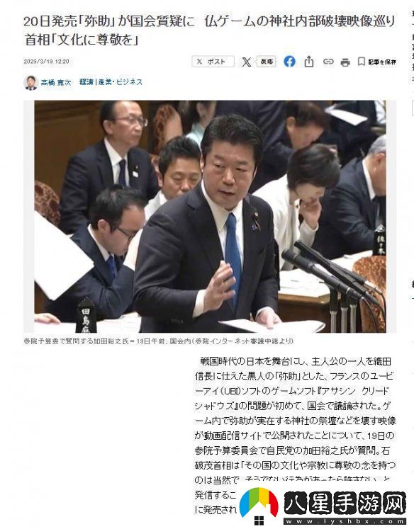 日本首相親自下場談AC影游戲爭議再度升級