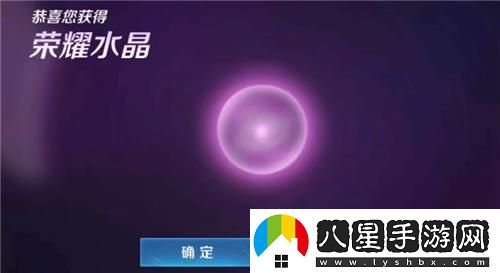 王者榮耀水晶多少幸運(yùn)值必出