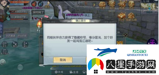 武林外傳手游同舟共濟(jì)稱(chēng)號(hào)獲得方法