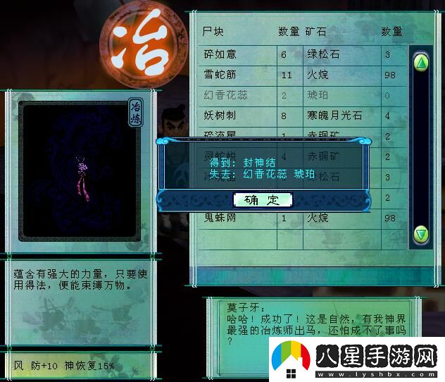 仙劍奇?zhèn)b傳三尸塊打法