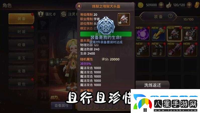龍之谷手游潘多拉之心開啟方法與技巧全解析