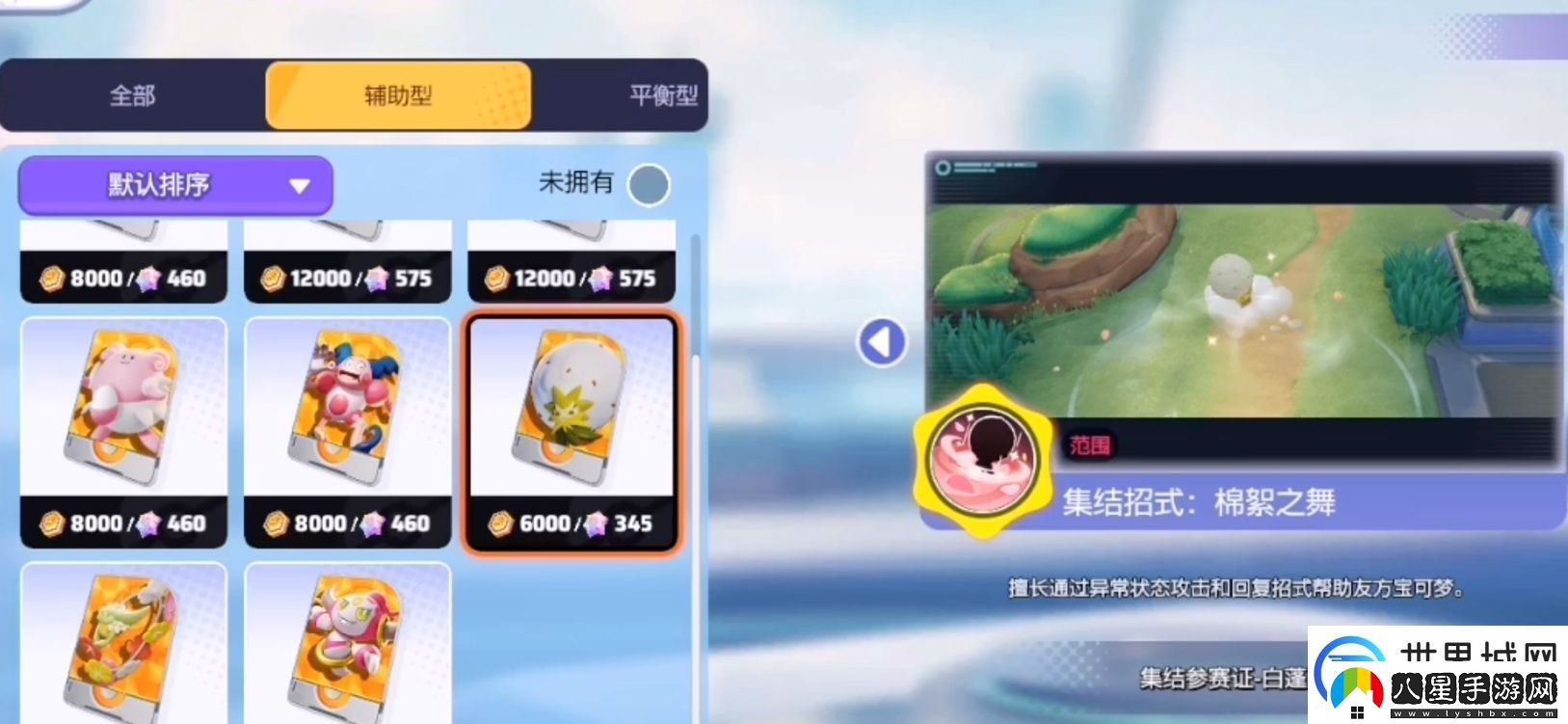 寶可夢大集結(jié)集結(jié)參賽證怎么獲得