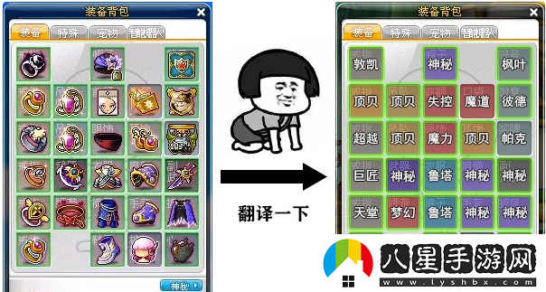 冒險島口袋欄怎么開