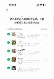 微信新功能一鍵刪除單向好友怎么用