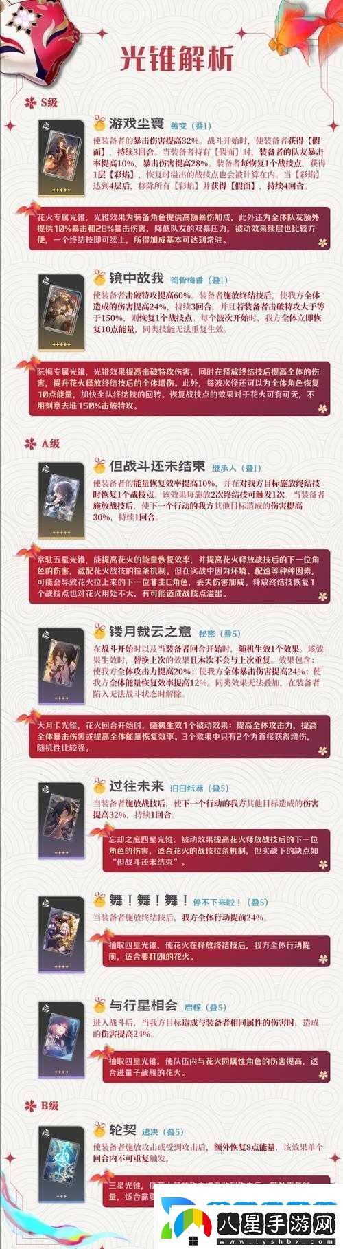 陰陽師手游白狼培養(yǎng)秘籍