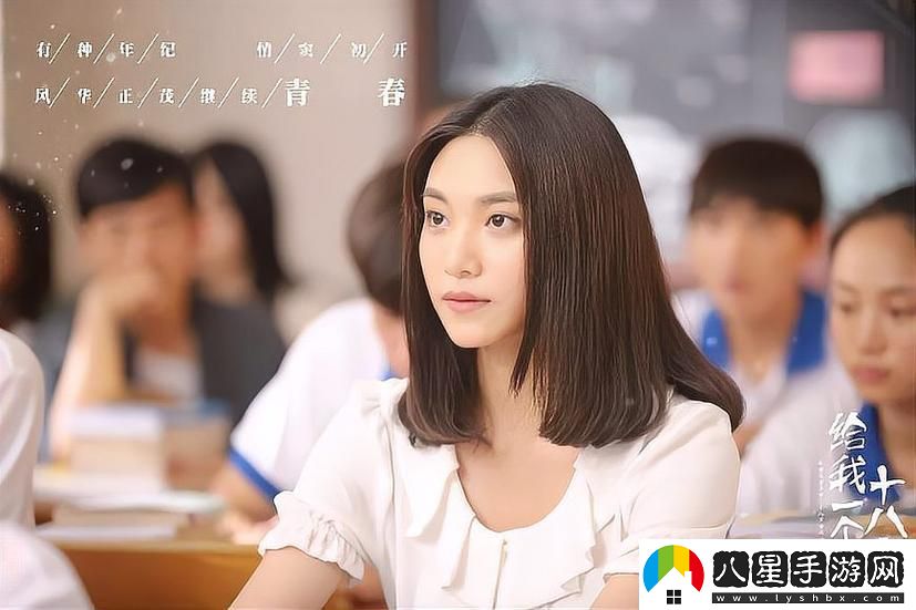 十八歲高清版免費(fèi)觀看電視劇