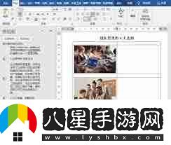 Word圖文混排怎么操作掌握Word圖文混排技巧與方法
