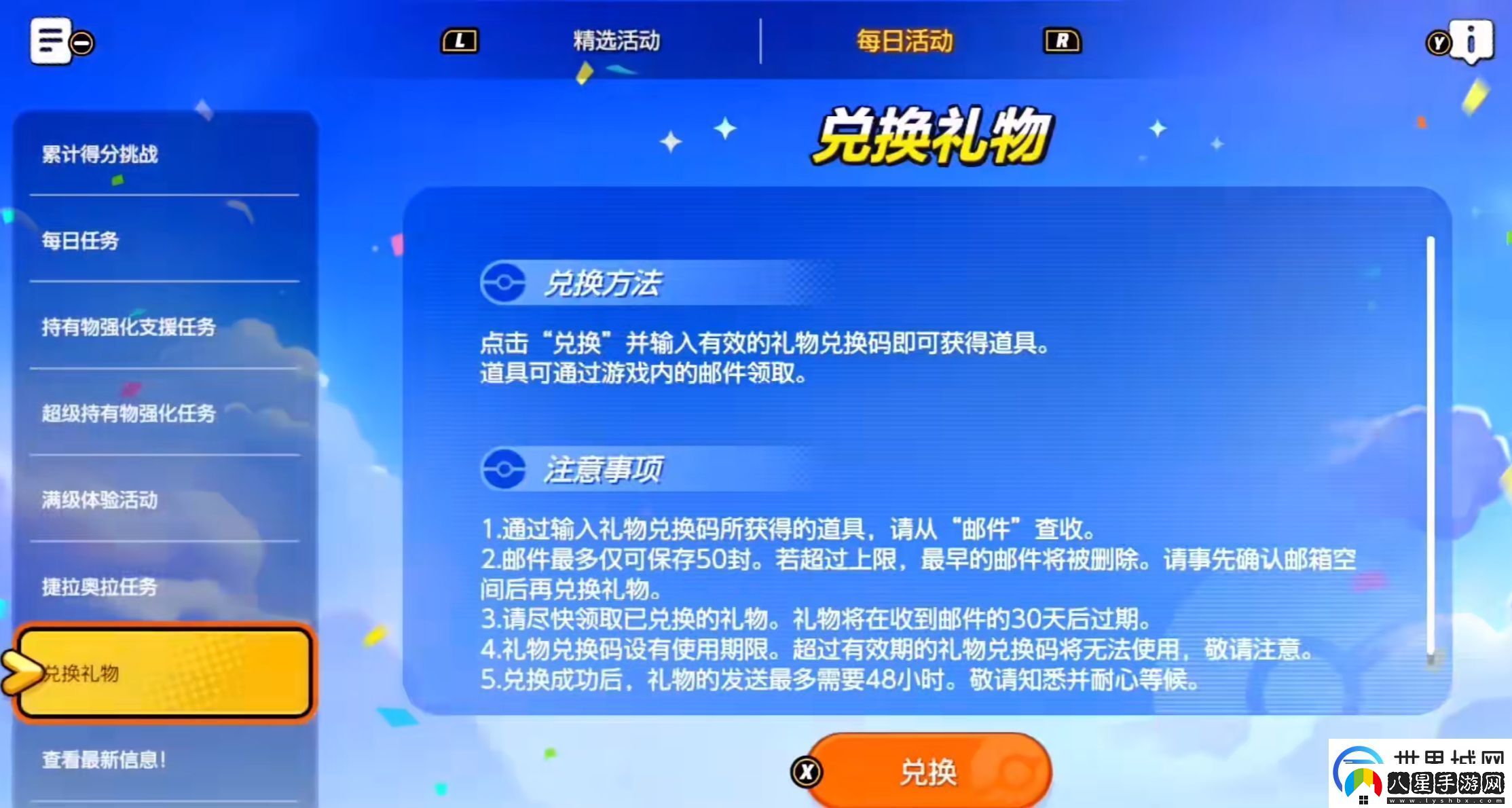 寶可夢大集結(jié)集結(jié)參賽證怎么獲得