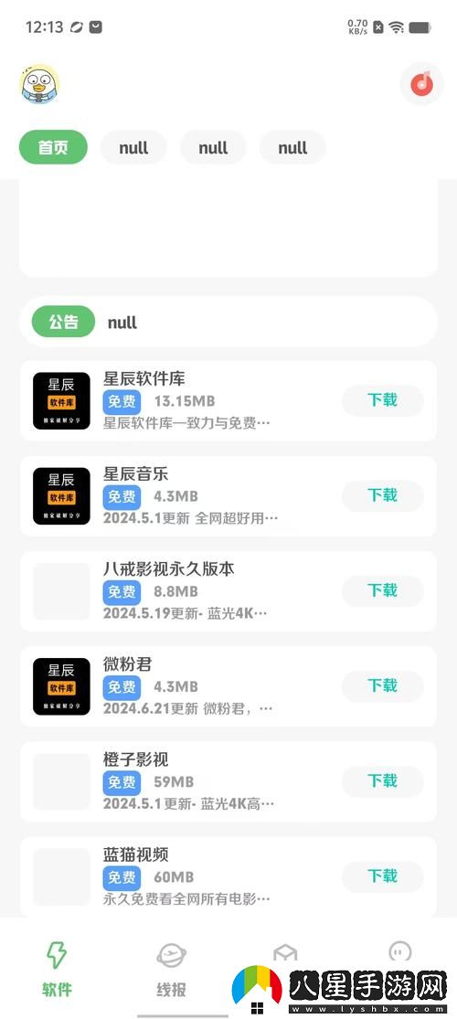9.1極速版下載入口