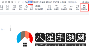 Word文檔頁眉頁腳設(shè)計(jì)技巧如何制作既美觀又實(shí)用的Word頁眉頁腳