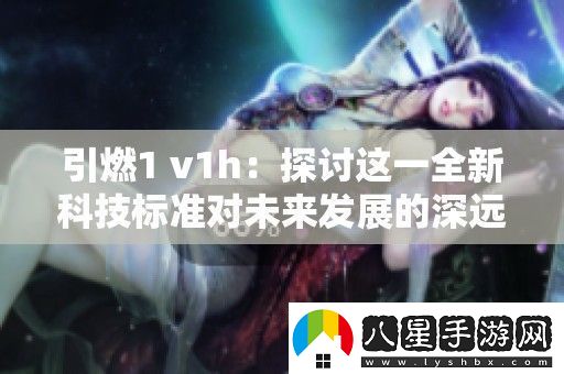 引燃1