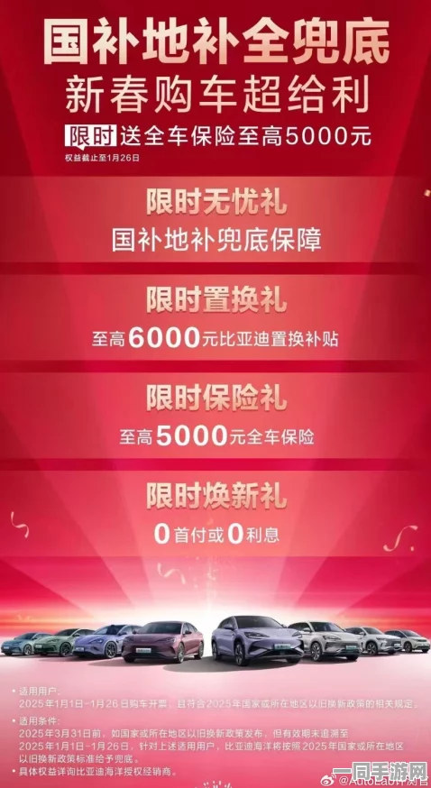 理想汽車2025新春盛惠