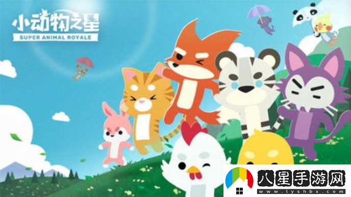 小動(dòng)物之星獲得房卡攻略一覽