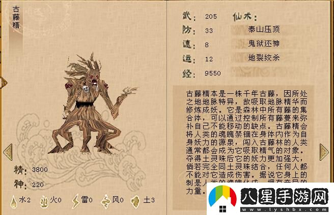 仙劍奇?zhèn)b傳三尸塊打法