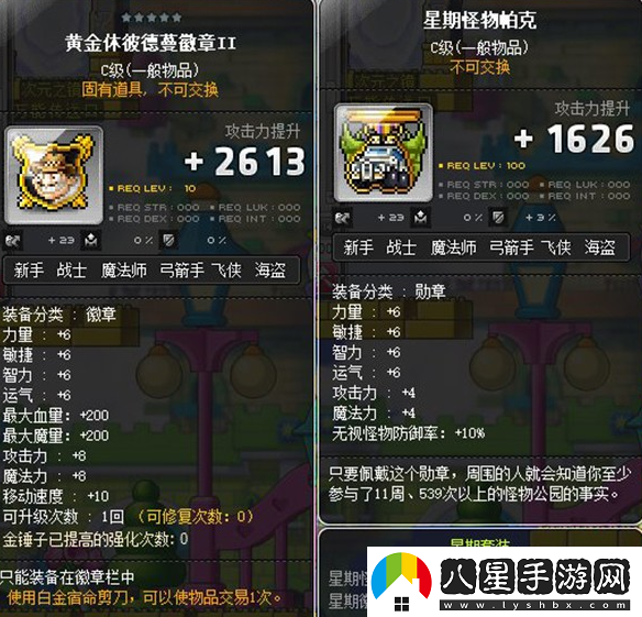 冒險島口袋欄怎么開